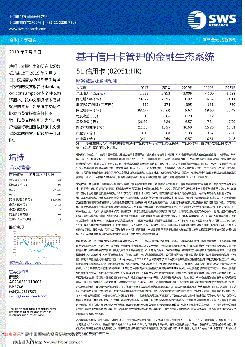 申银宏源简洁手机版_sywg申万宏源简洁版_申万宏源经典版手机版
