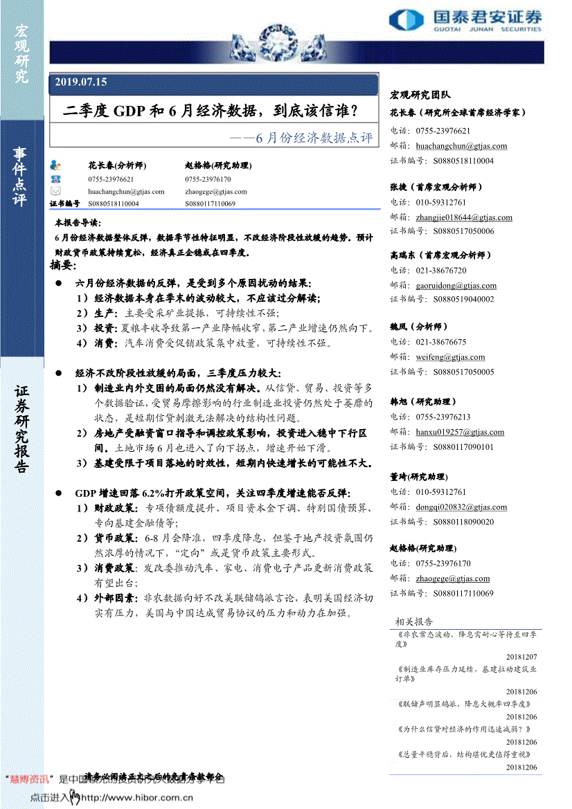 泰六市gdp_2020广西各市gdp(2)