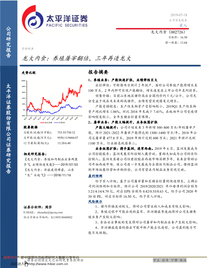 太平洋证券手机版下载官网_太平洋证券手机官方版_银河证券官方手机版