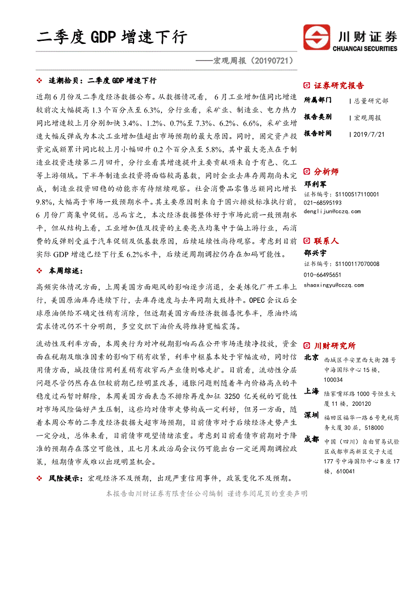 研究GDP的开题报告_课题研究开题报告范文