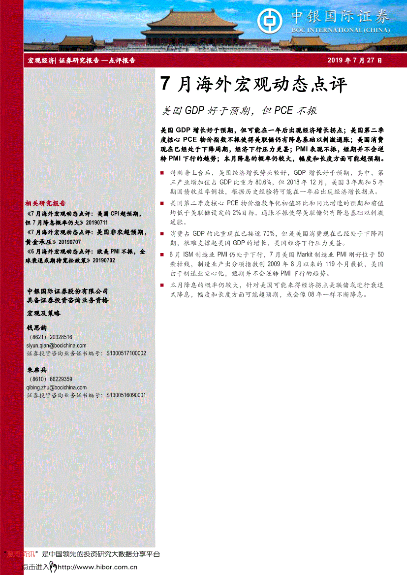 外国评价中国17年gdp_1988到2017年中国和美国历年GDP一览 中美差距由近17倍到不足2(3)