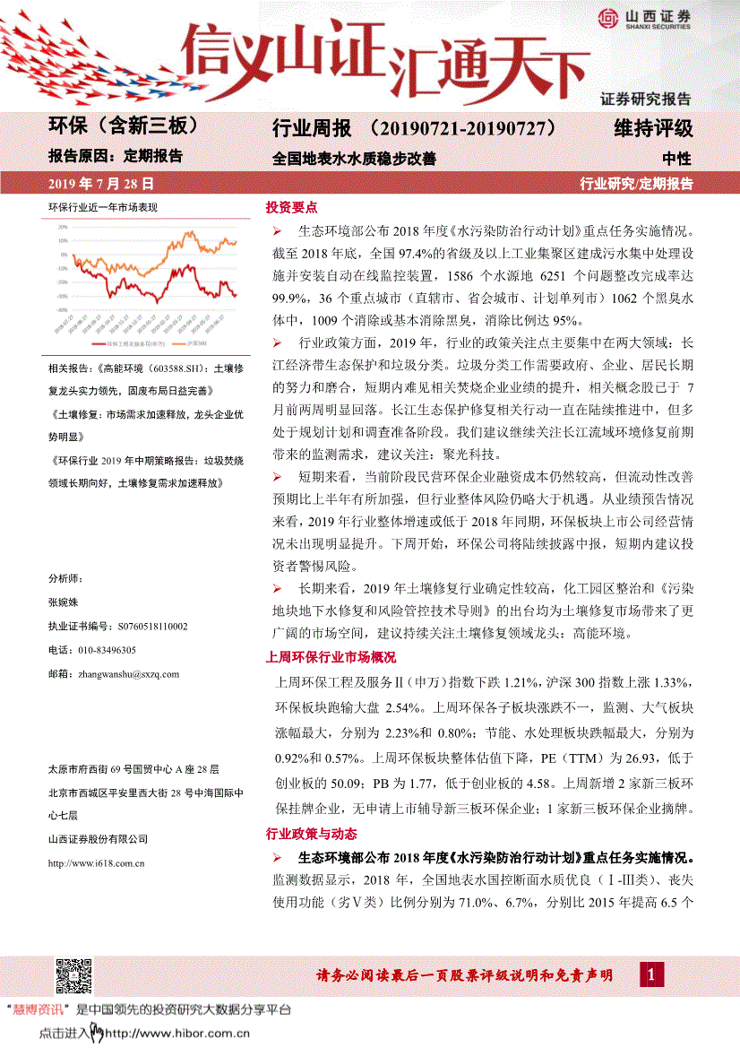 山西证券下载_华林证券官网-华林证券合一版-华林证券v6版下载_山西证卷和大同证券哪个好