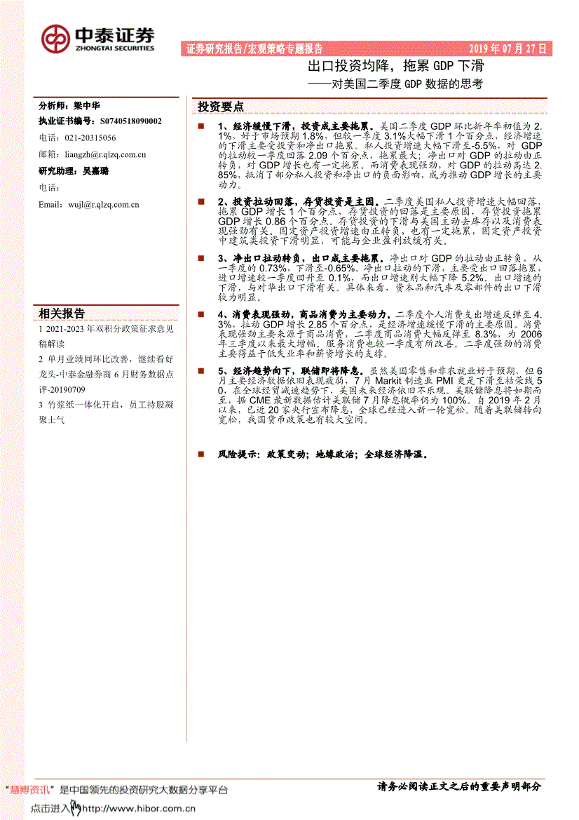 GDP证_中国gdp增长图