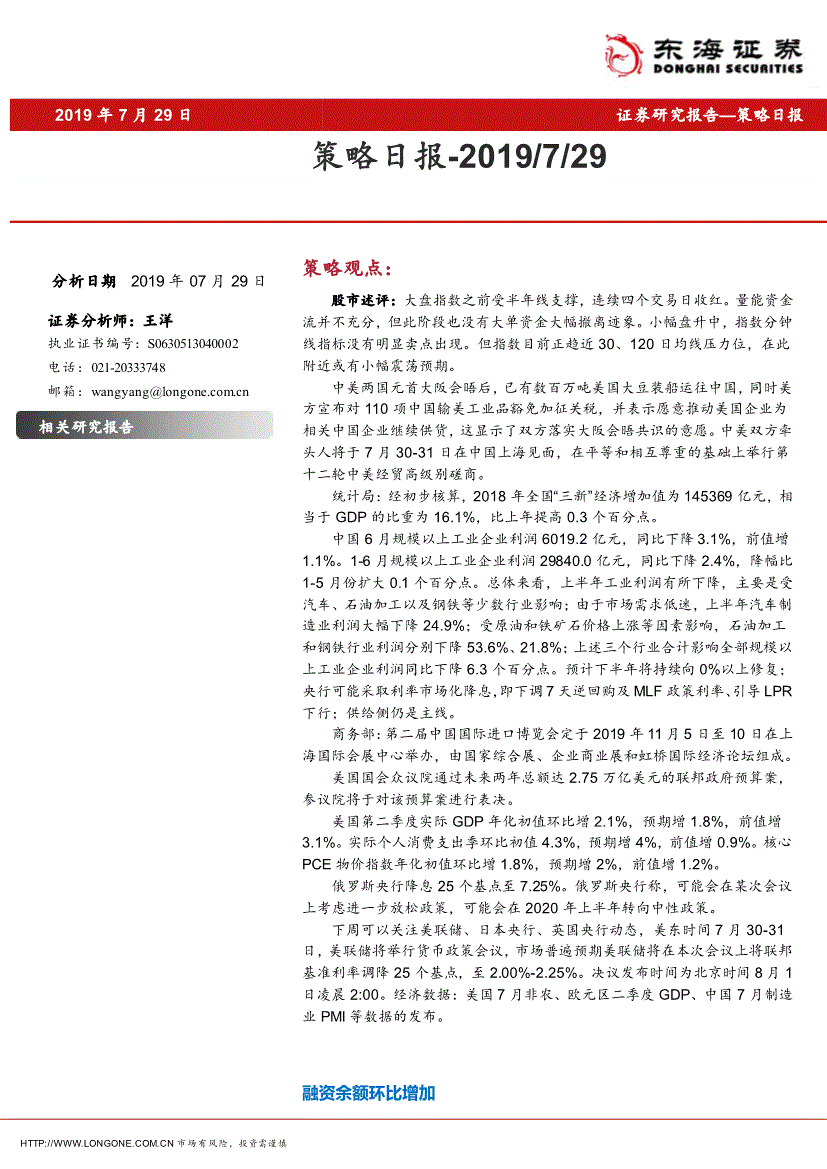 东海证券 东海通_国信证券小微通_银河证券港股通佣金