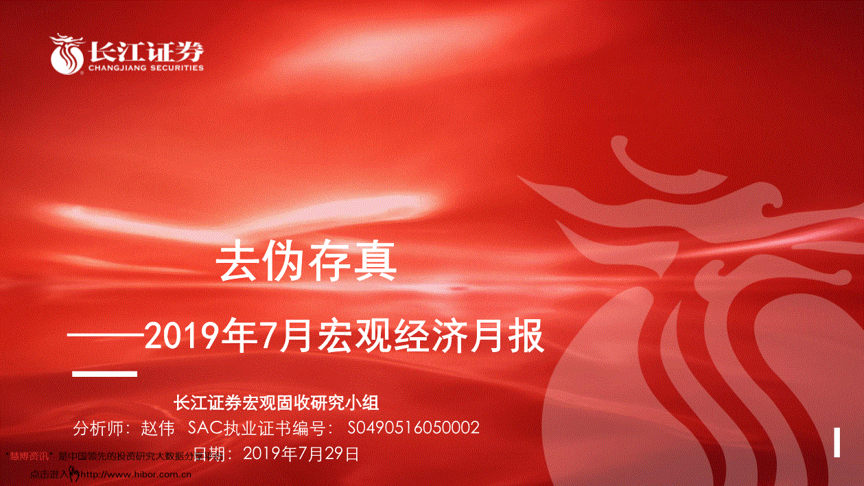 宏观经济总量平衡_宏观经济(3)