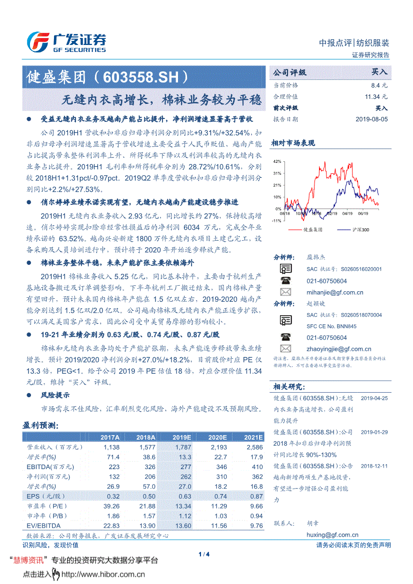 内衣调研报告_调研报告格式模板