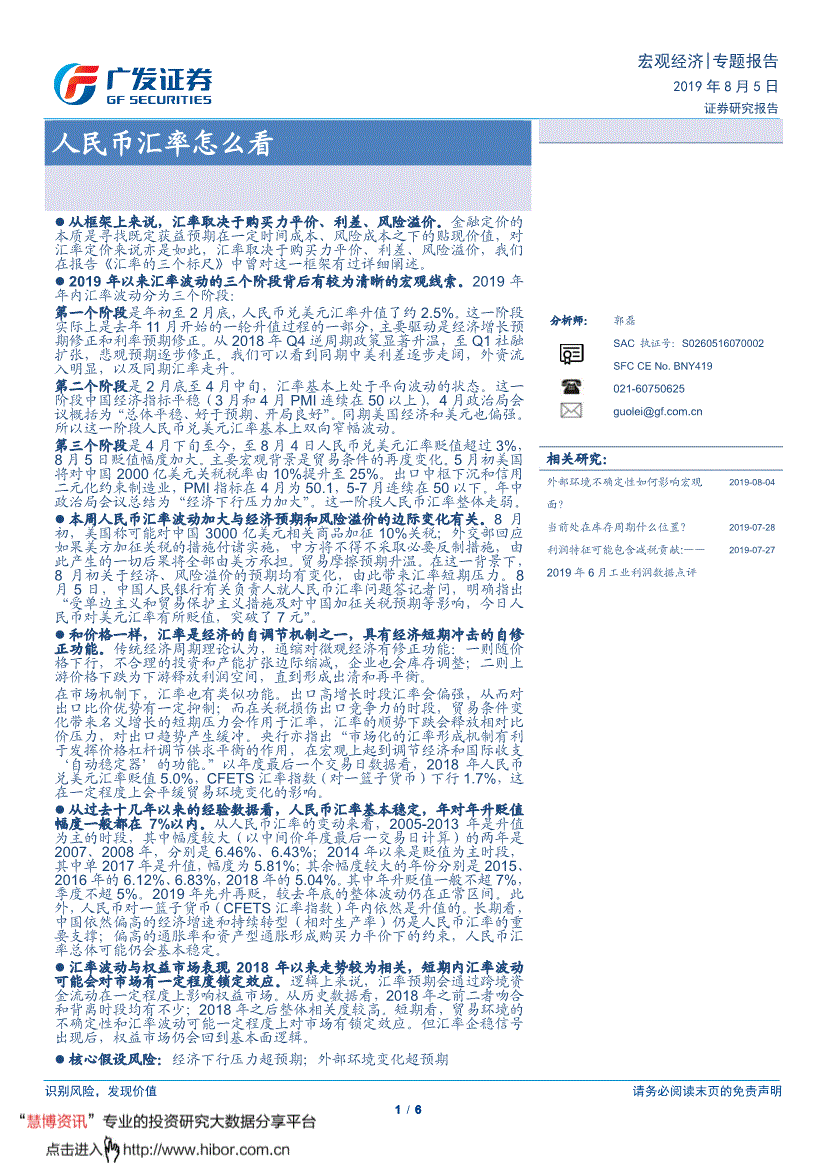 宏观经济学关于GDP的材料题_宏观经济学作图题(3)