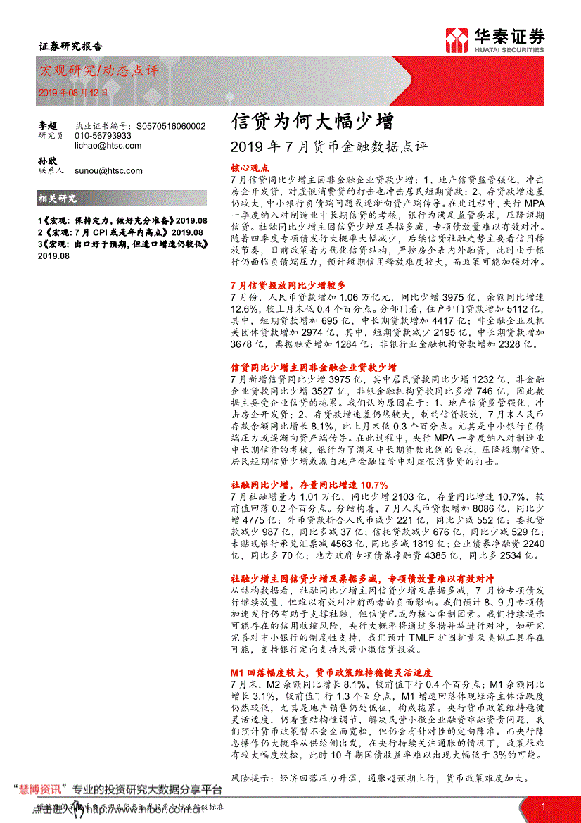 gdp为什么少报_十万个为什么手抄报(2)