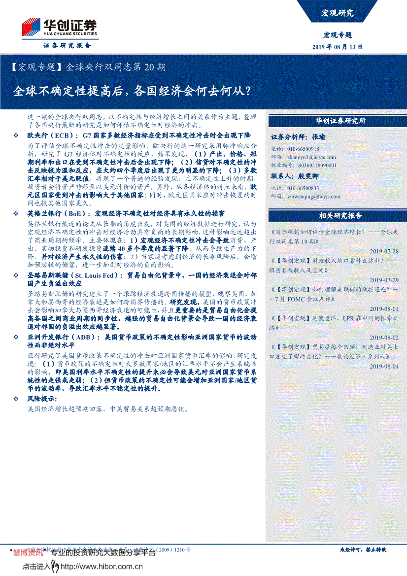 世界各国20年后经济总量排名_世界经济总量排名(2)