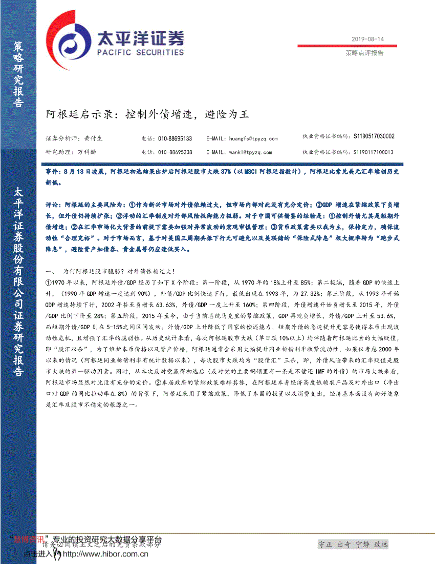 太平洋证券 官网 网址是_太平洋证券官网电话_wwwtpyzqcom 太平洋证券官网