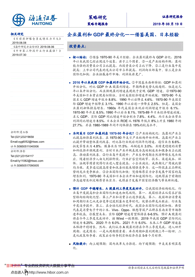 gdp最终收入是啥意思_2019年美国GDP增速为1 中国呢 社科院这样说(3)