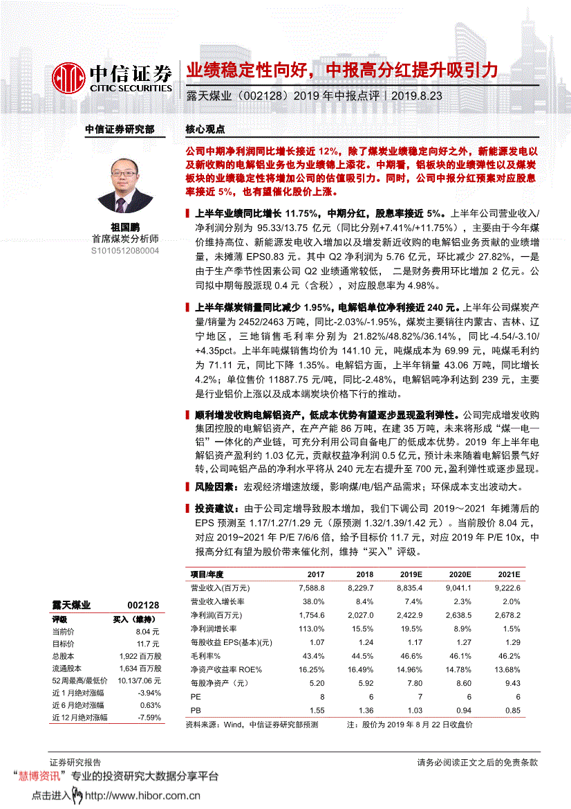 稳定性好的证券软件 201908231552372352.gif