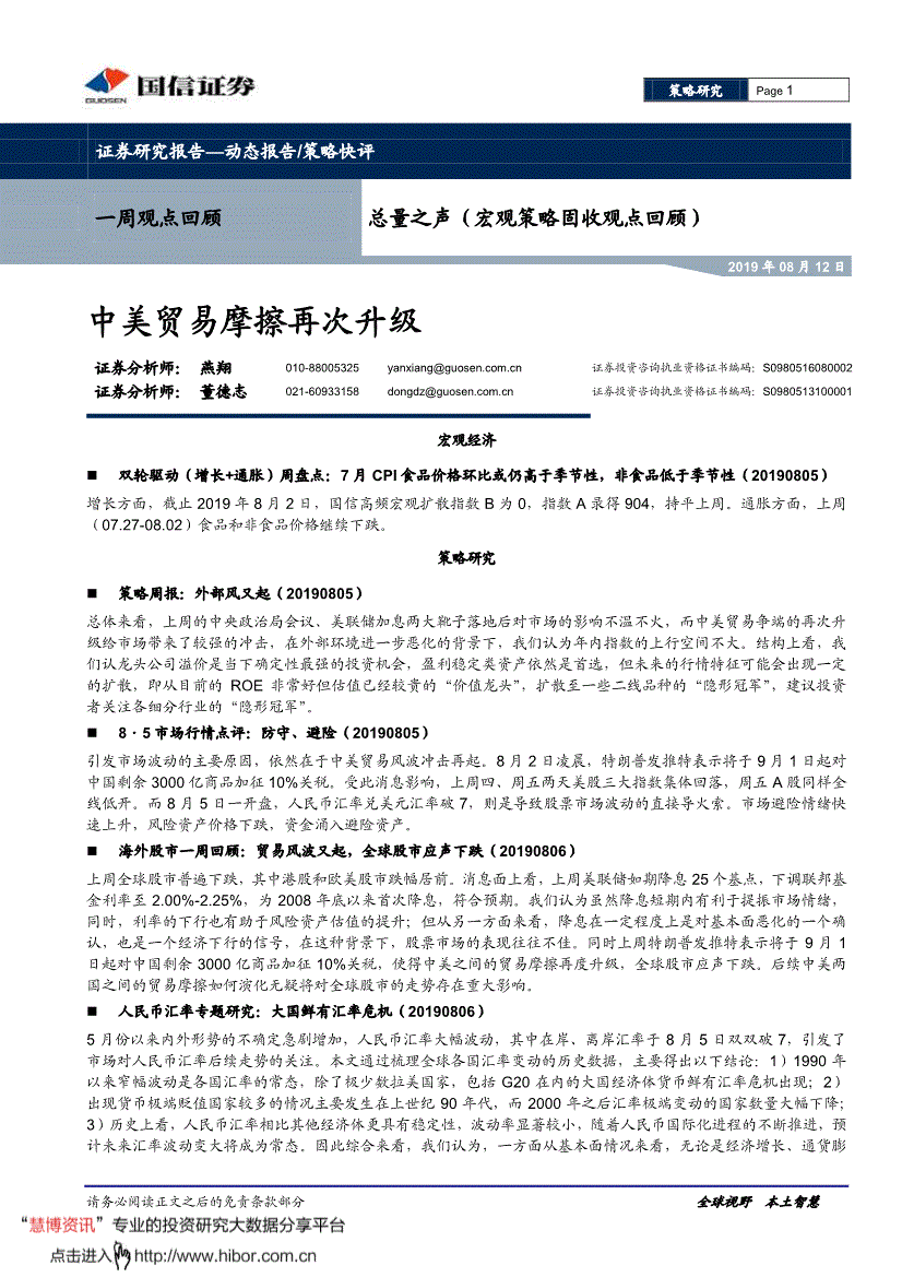 英文报纸关于美国经济总量和中国比(2)