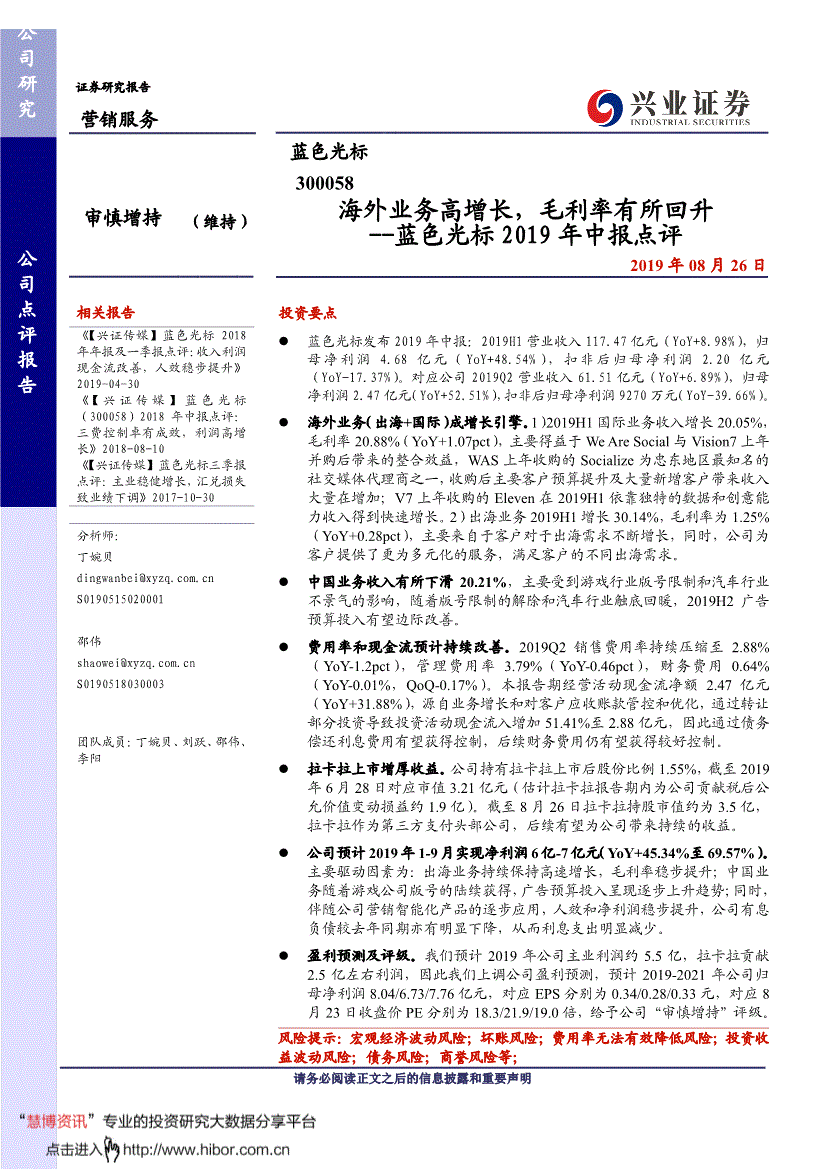 人口评论报告_失踪人口调查报告模板(2)