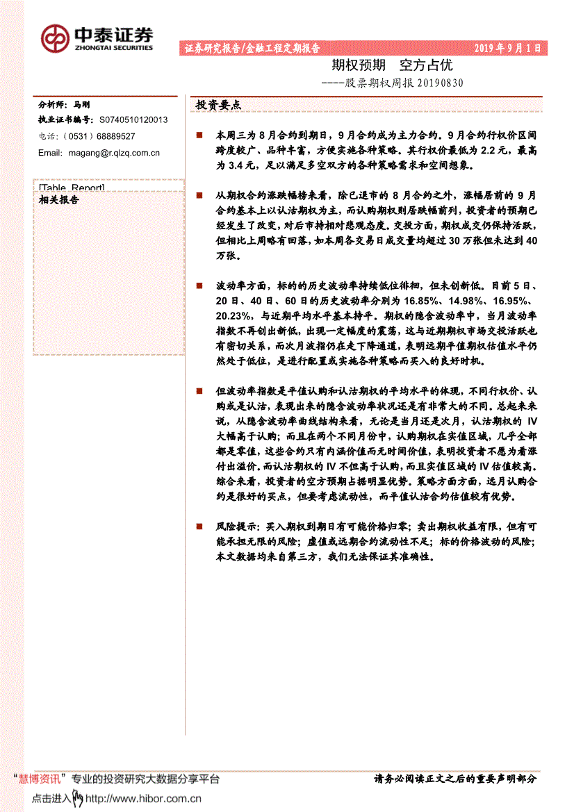 招商证券用哪个软件炒股软件_中泰证券炒股软件_中泰证券炒股软件