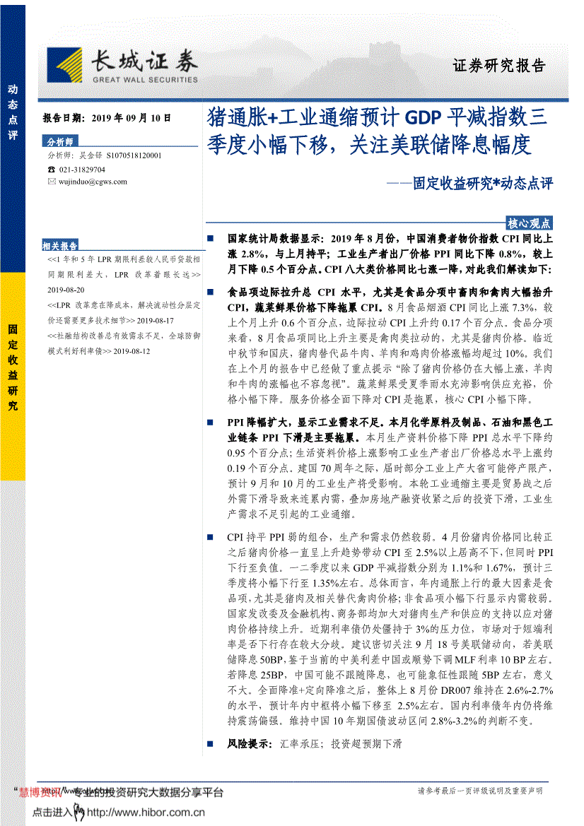 gdp有哪些股票代码_春天的花有哪些(3)