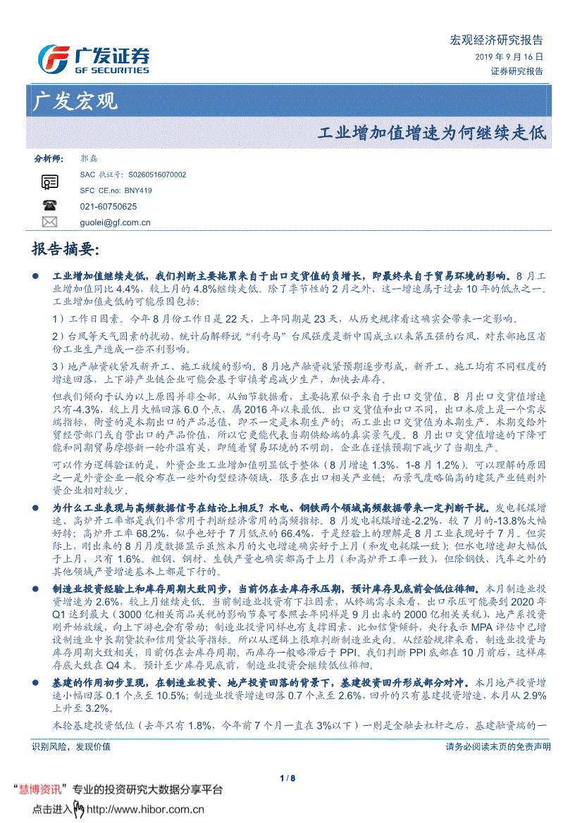 宏观经济学名义GDP实验报告_宏观经济学(2)