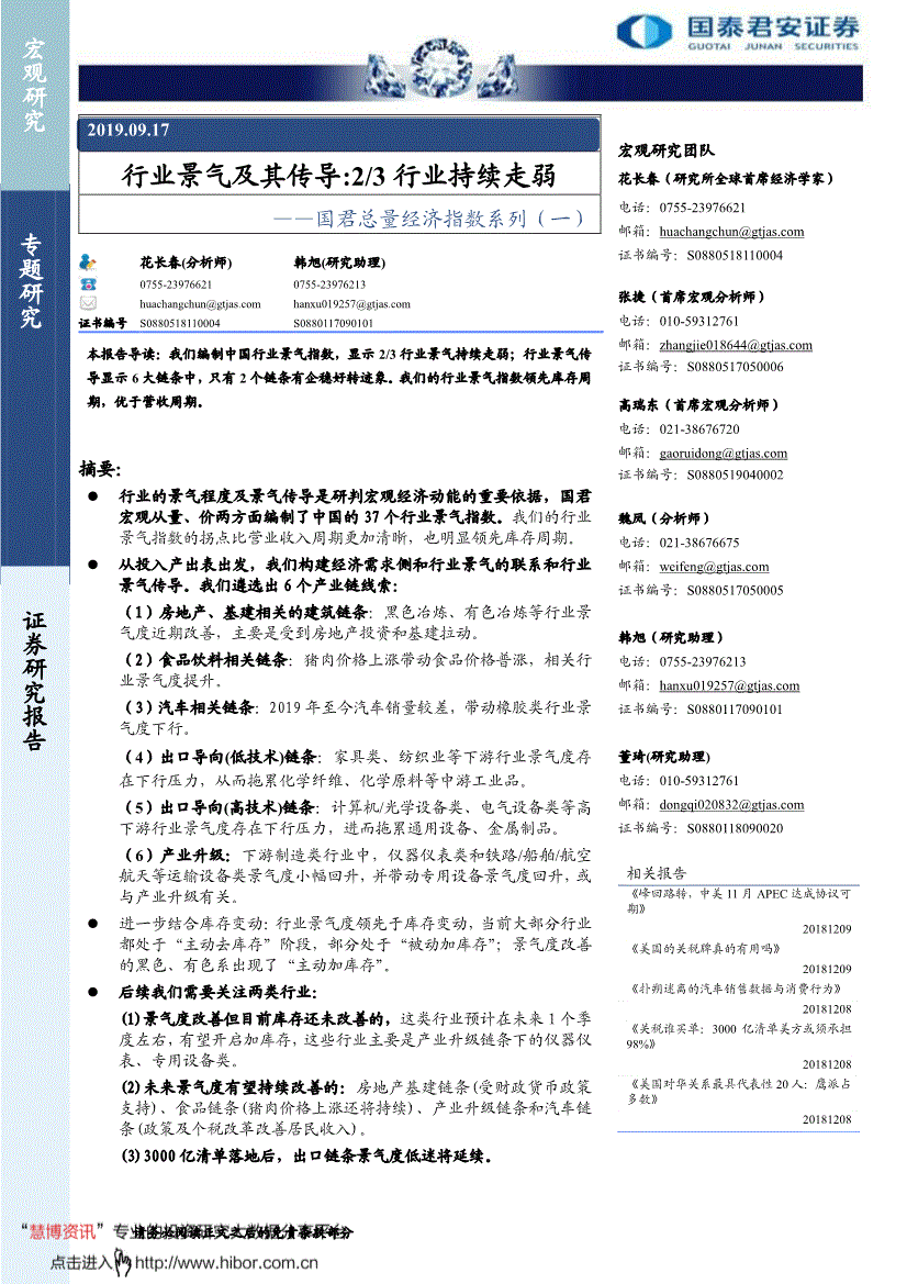安阹经济总量_2015中国年经济总量(2)