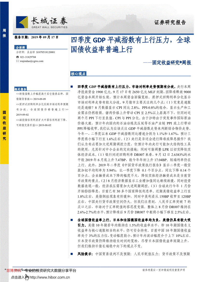 gdp有哪些股票代码_春天的花有哪些(2)