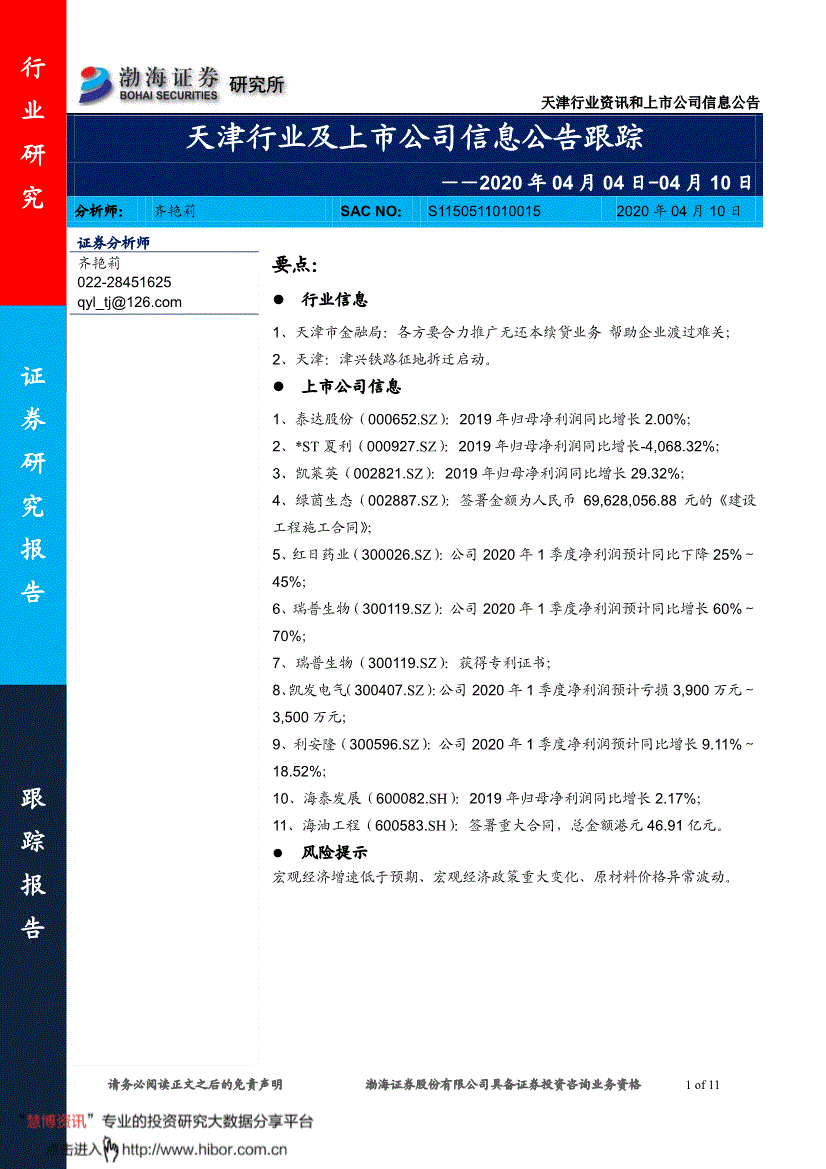 渤海证券ipo过会_第一创业证券ipo_苏州银行ipo过会了吗