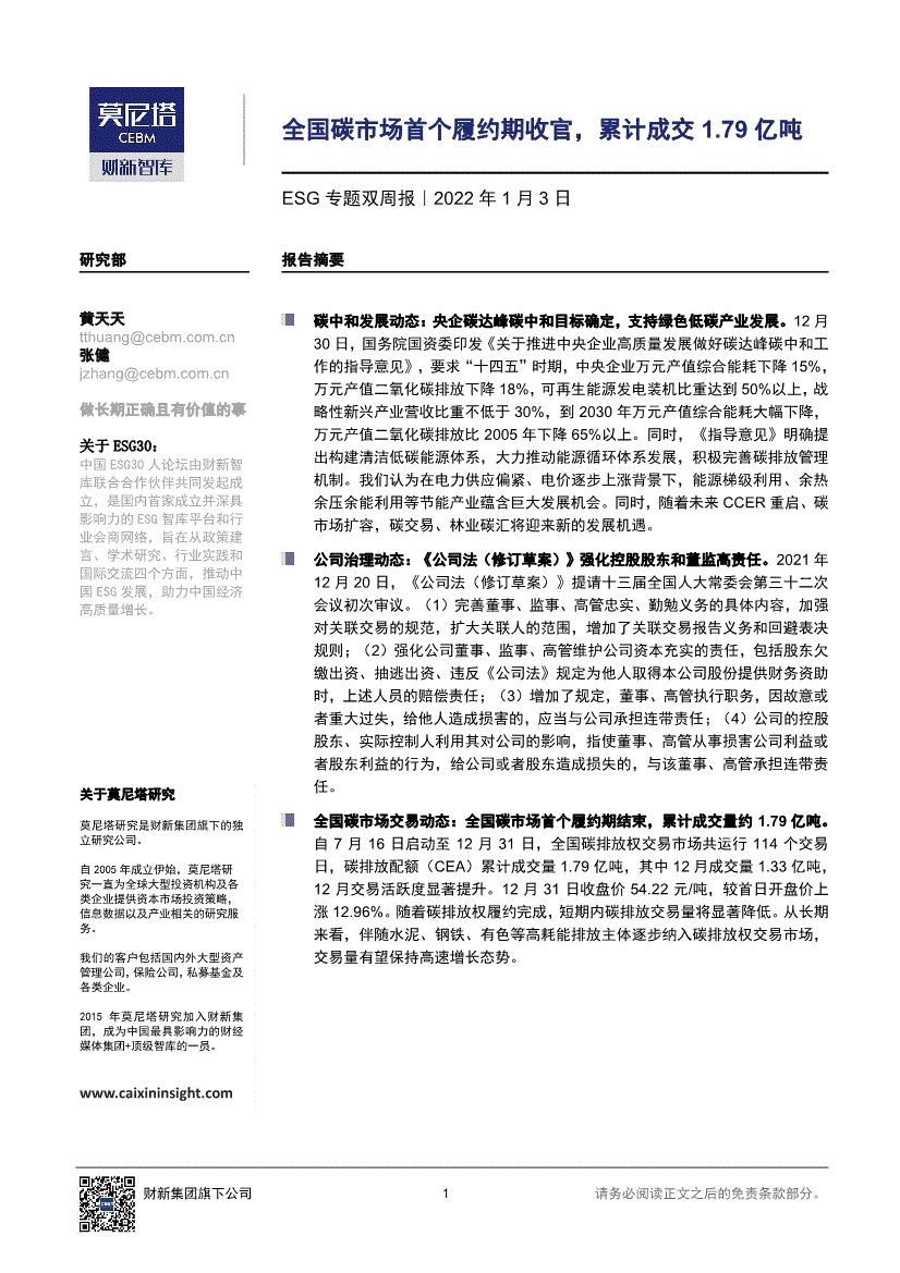 79亿吨-210103的相关配图