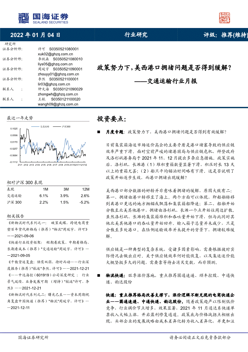 220104的相关配图