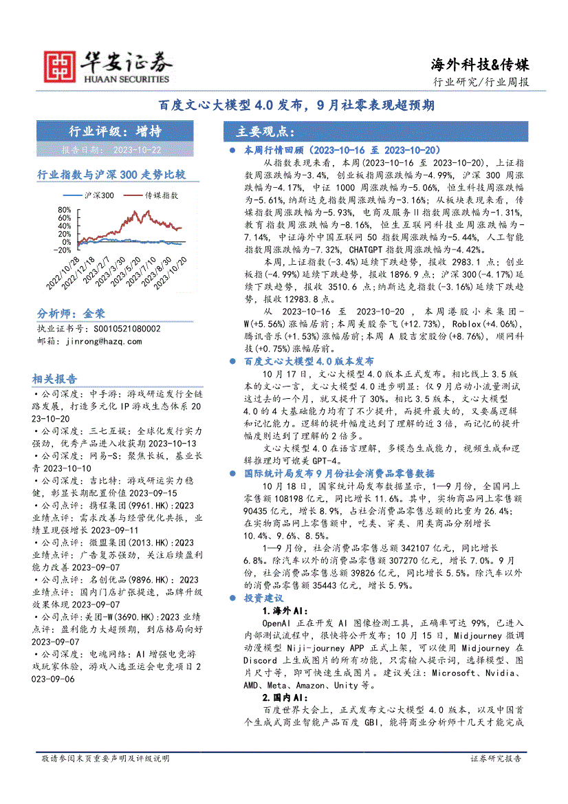 仙王的日常生活》第三季定档PV发布！10月2日开播！-易家知识网