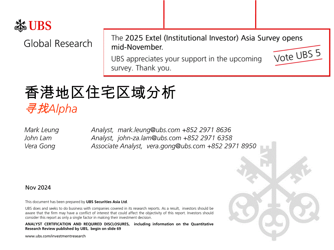 瑞银证券-房地产行业：“寻找Alpha“，香港地区住宅区域分析-241107-研报-港美研究-慧博投研资讯