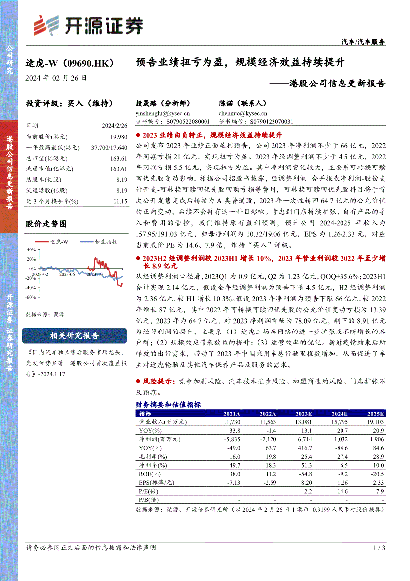 百家乐- 百家乐官方网站- APP下载开源证券-途虎