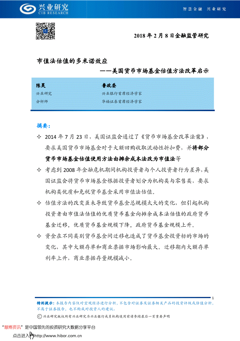 富国天惠后端净值_富国天基金净值查询_富国天瑞后端基金