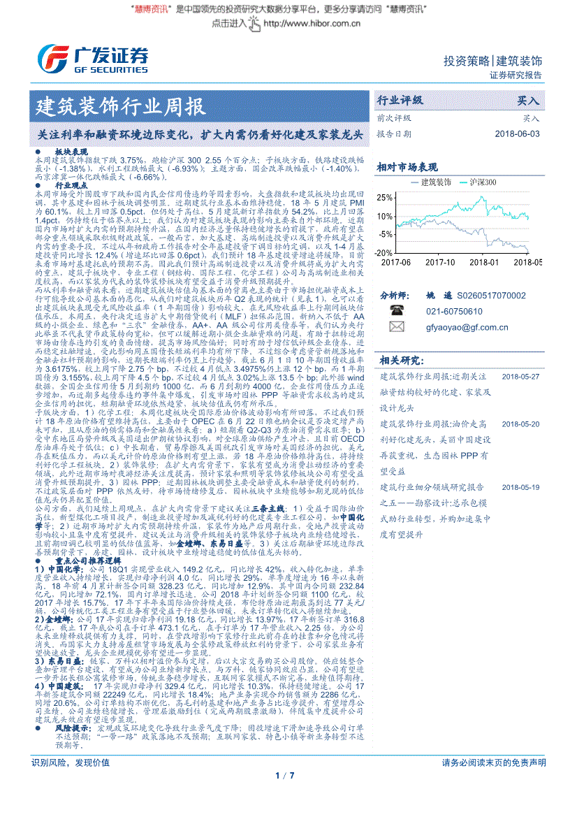 广发证券