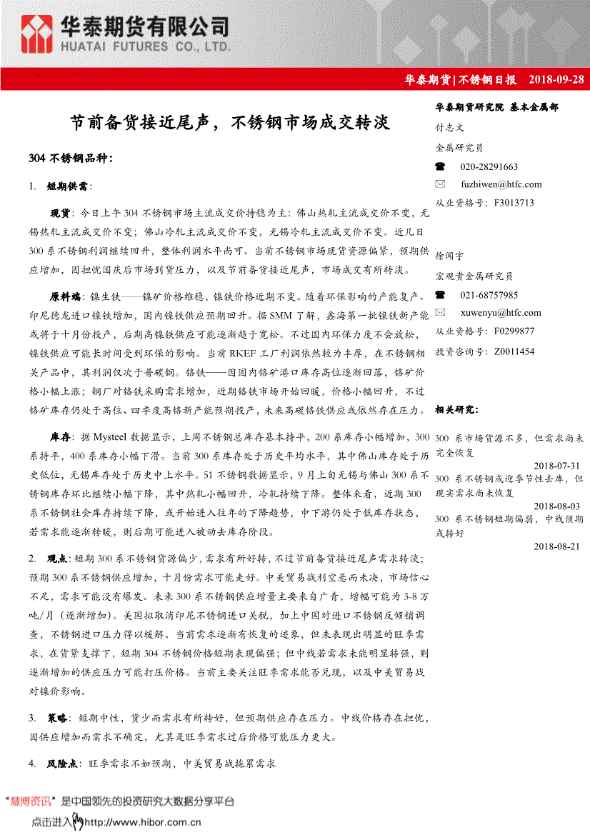 贵金属从业考试内容(贵金属从业考试内容是什么) 第2张