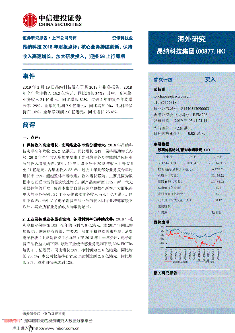 昂纳集团招聘(昂纳集团招聘普工年龄限制吗)