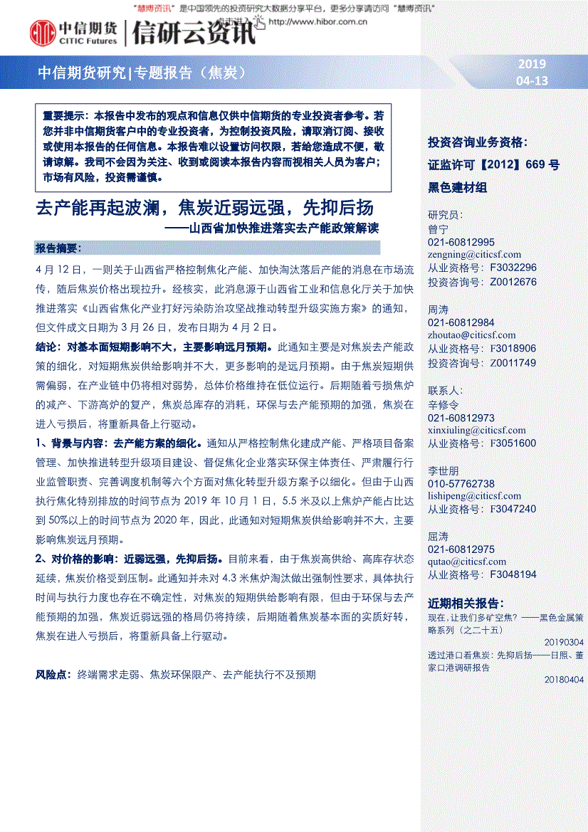 中信期货网址是多少(中信期货有限公司官网) 第2张