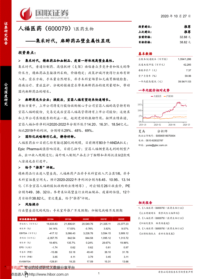 集採時代,精麻藥品和血製品,疫苗一樣體現高壁壘屬性.