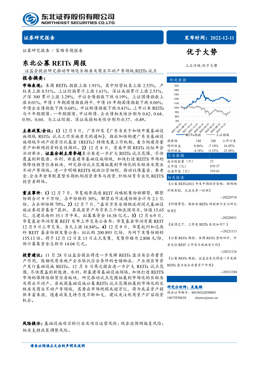 包含山西信托-中林集团公募债1号的词条