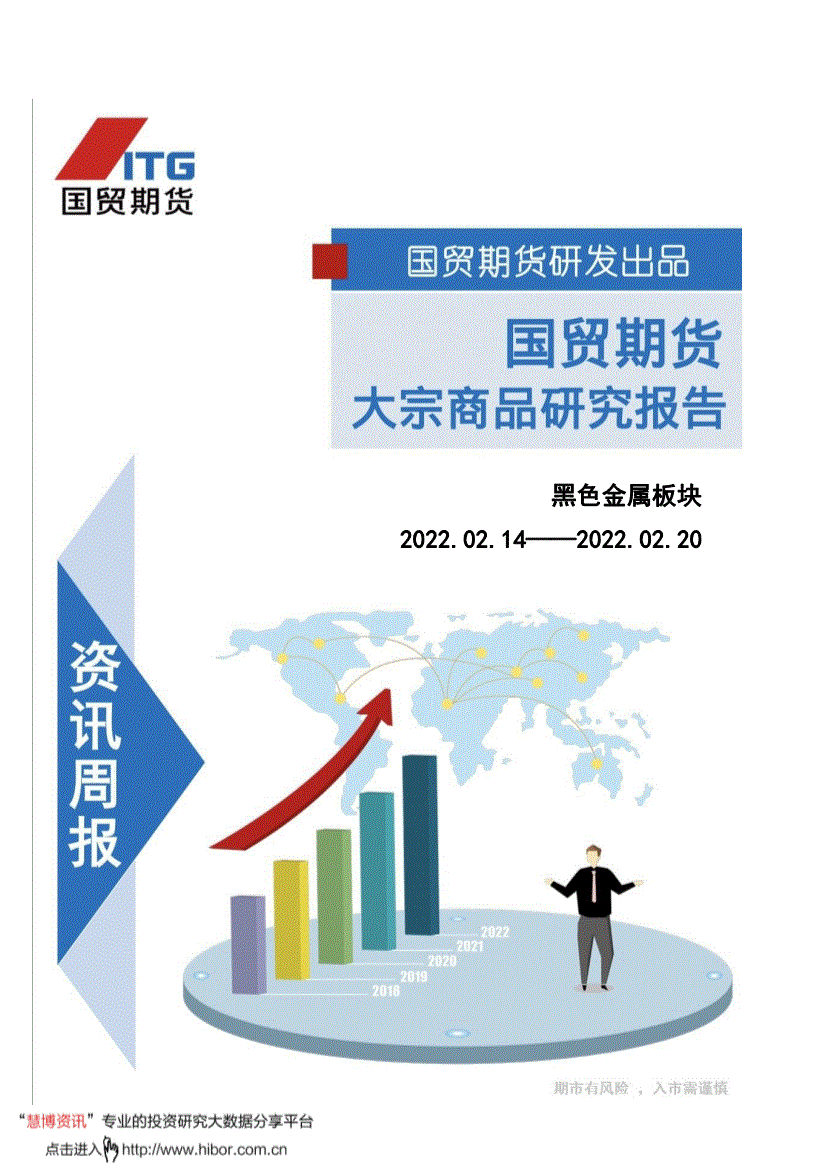 期貨-【黑金週報】——螺紋,鐵礦石,煤焦,動力煤-220213的相關配圖