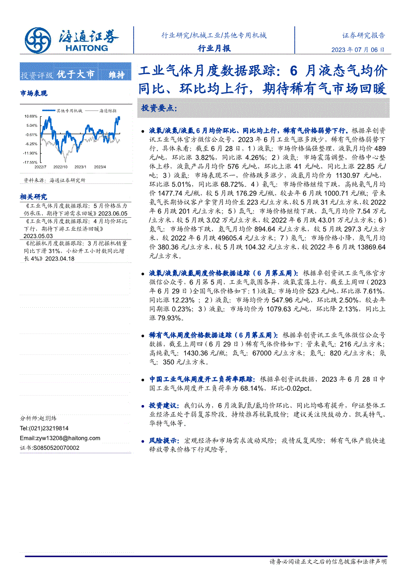 位置:></p></a>首页>行业分析>正文826_1169竖版 竖屏