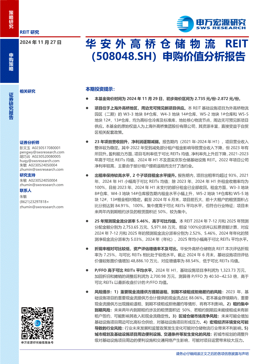 今天基金行情最新消息分析报告图片(今天基金行情最新消息分析报告图片高清)