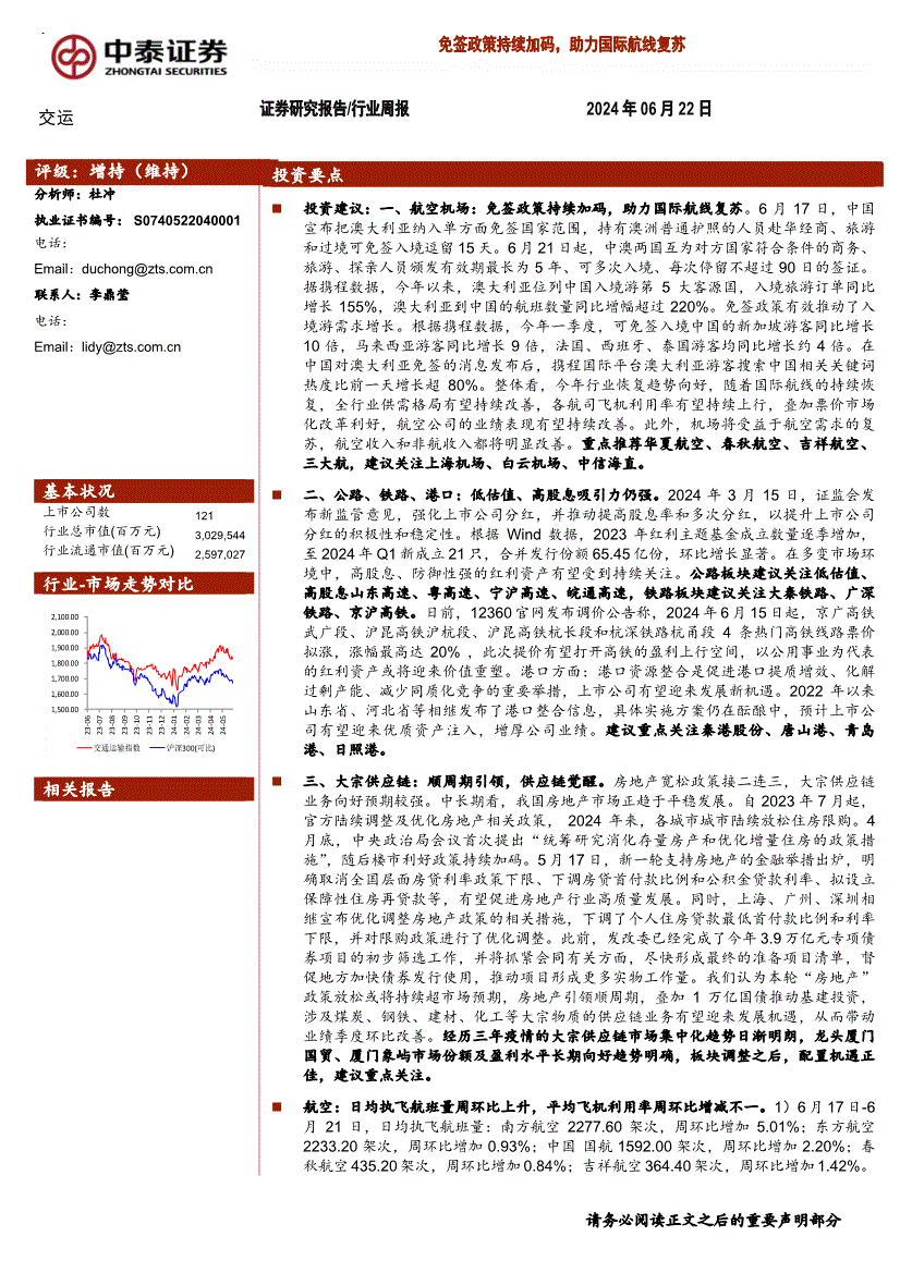 位置:>首页>行业分析>正文 【研究报告全文】风险提示:汇率大幅下滑