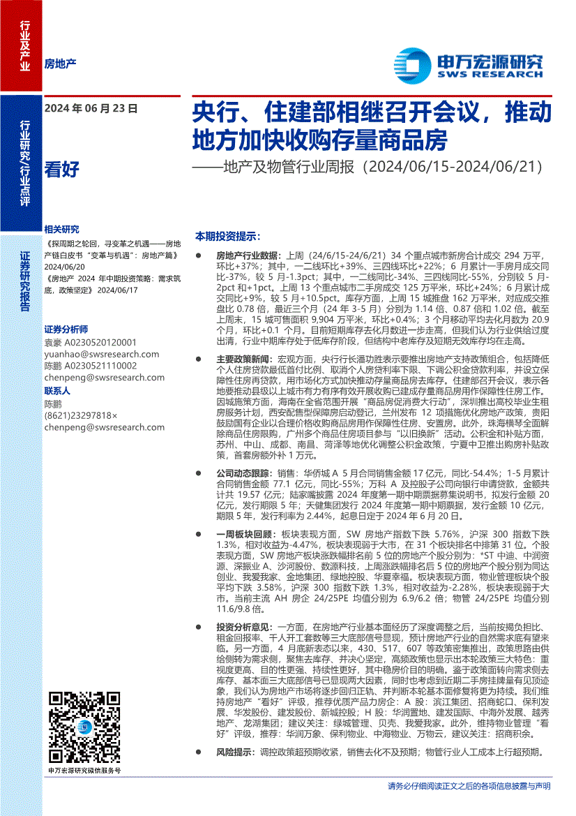 屏幕截图 软件窗口截图 826_1169 竖版 竖屏