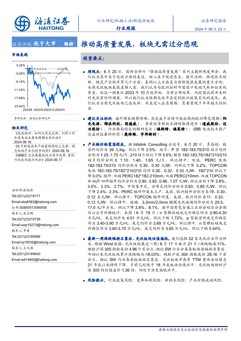 单票 票 票据 屏幕截图 软件窗口截图 826_1169 竖版 竖屏
