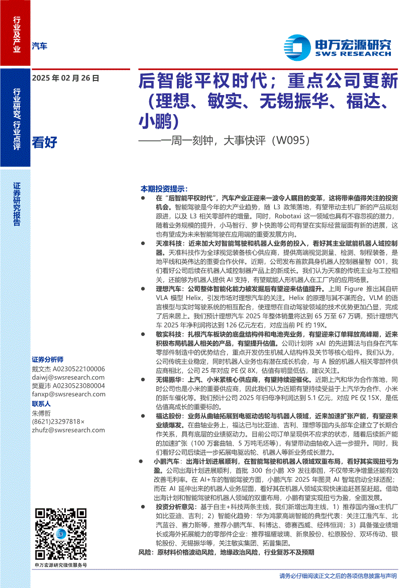 汽车行业大事件品牌活动有哪些(汽车行业事件2020)