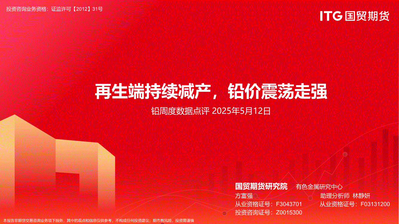 国贸期货官网首页(国贸期货是什么意思)